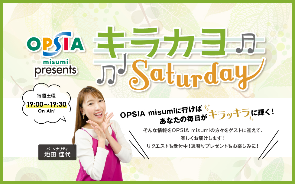 OPSIA misumi presents キラカヨ Saturday