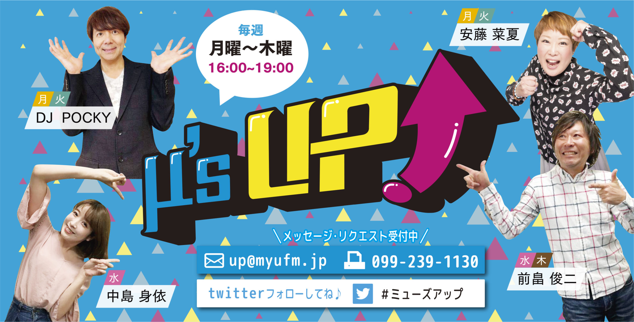 ７月２９日（木）μ’s UP ゲストMCは『Yoshino & Masae』