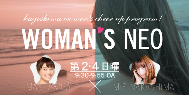 14日(日)のWOMAN`S NEO♡「私のお家時間のクオリティアップ法」